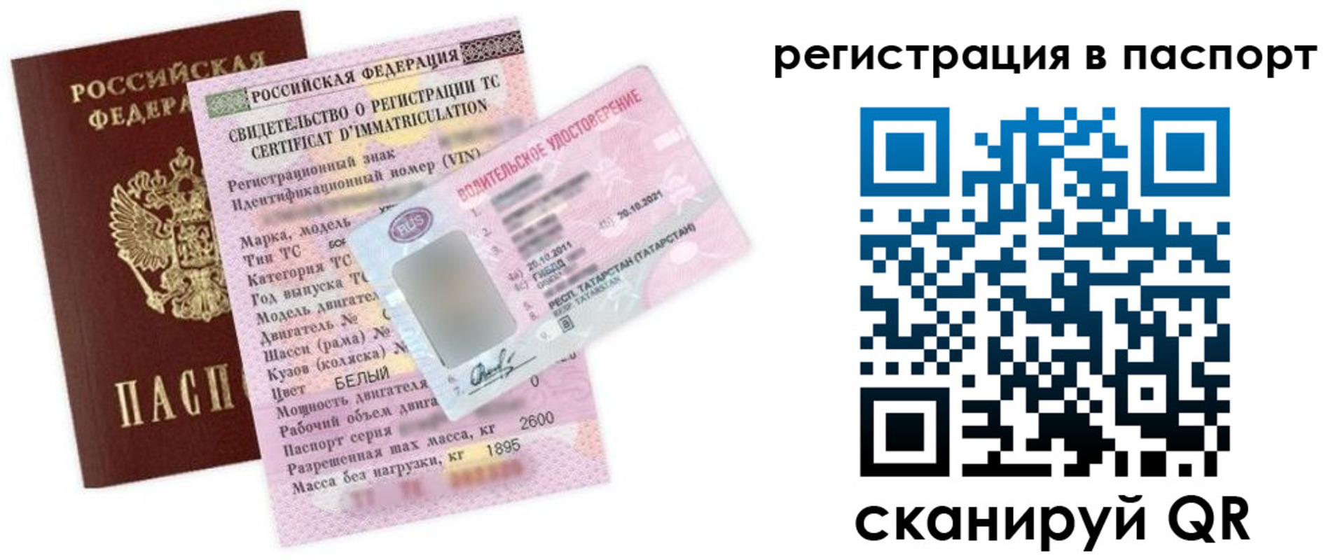 прописка для школы в Улан-Удэ