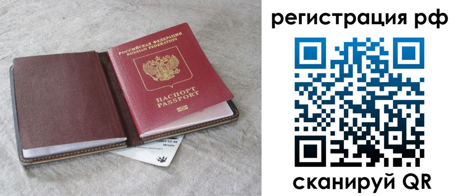 прописка законно в Улан-Удэ