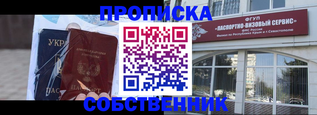 регистрация в Улан-Удэ