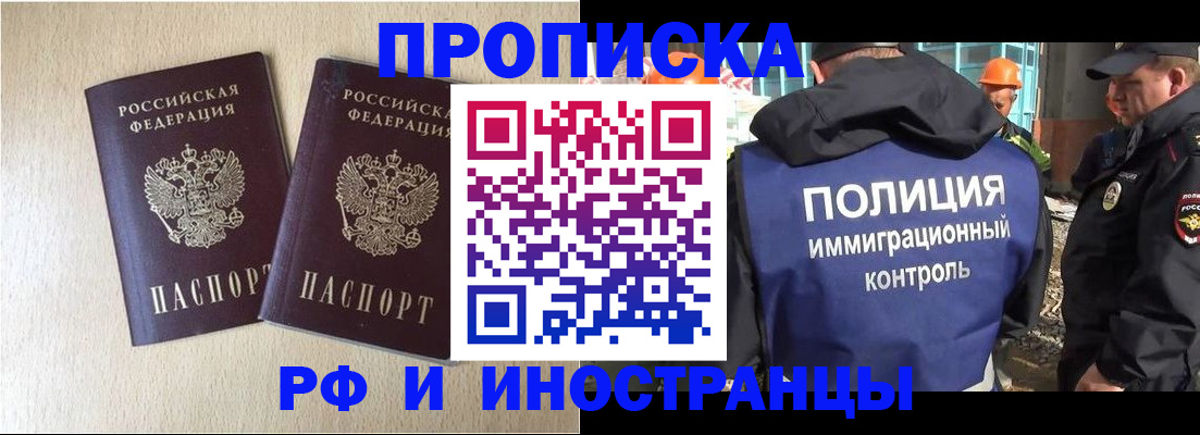 временная регистрация собственник в Улан-Удэ